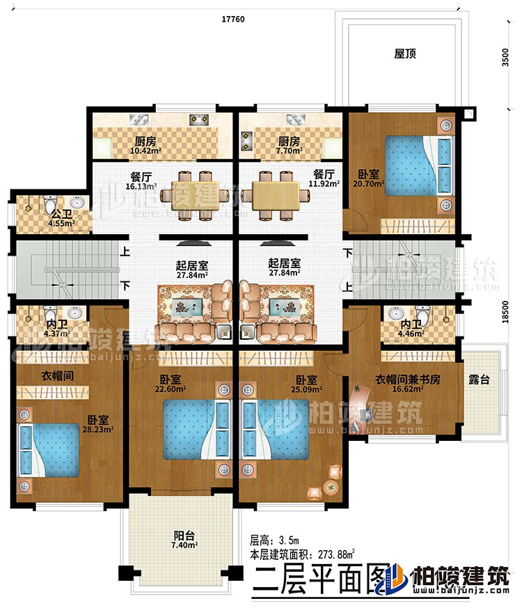 二层：4卧室、衣帽间兼书房、衣帽间、2起居室、2厨房、2餐厅、公卫、2内卫、阳台、露台、屋顶