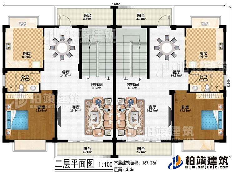 二层：2楼梯间、2厨房、2餐厅、2客厅、2卧室、2公卫、4阳台